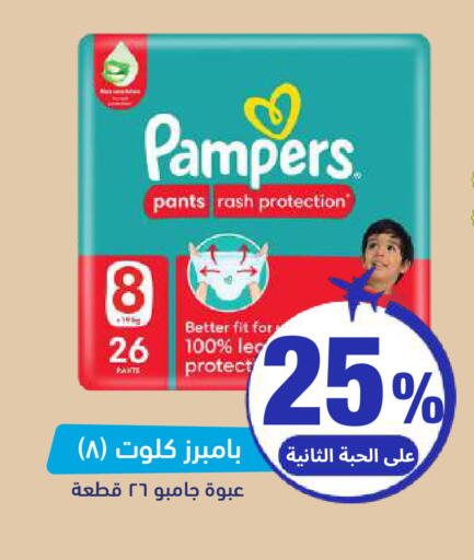 available at صيدلية المتحدة in مملكة العربية السعودية, السعودية, سعودية - الخبر‎