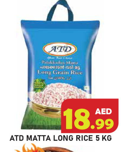 available at سنابل بني ياس in الإمارات العربية المتحدة , الامارات - رَأْس ٱلْخَيْمَة