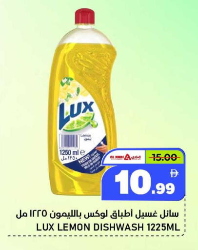 Lemon available at النادي هايبرماركت in الإمارات العربية المتحدة , الامارات - الشارقة / عجمان