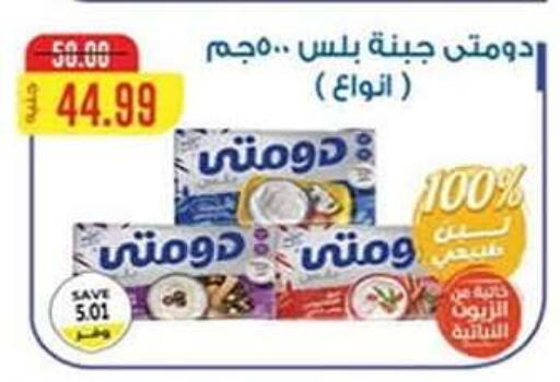 available at Green Hypermarket in Egypt - Cairo