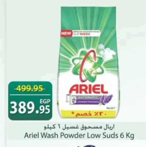 available at سبينس in Egypt - القاهرة