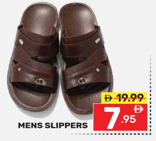 available at Dream Night hypermarket in UAE - Dubai