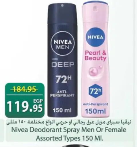 available at سبينس in Egypt - القاهرة