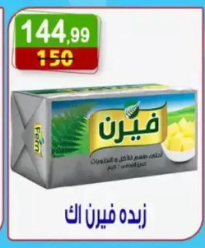 available at هايبر النسر in Egypt - القاهرة