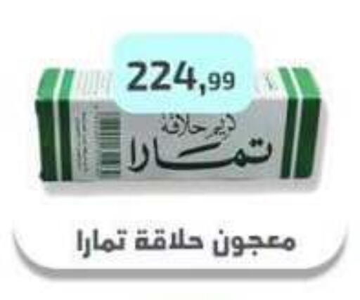 available at Ehab Prince in Egypt - Cairo