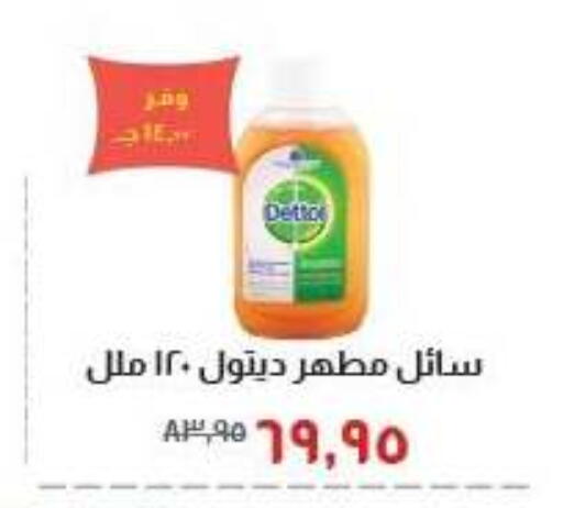 available at Kheir Zaman  in Egypt - Cairo