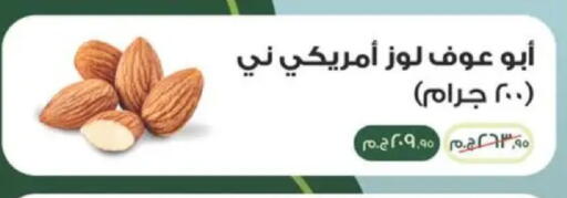 available at سبينس in Egypt - القاهرة
