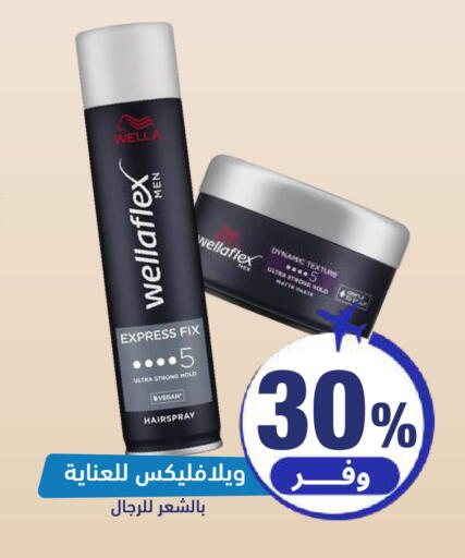 available at صيدلية المتحدة in مملكة العربية السعودية, السعودية, سعودية - حائل‎