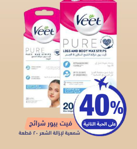available at صيدلية المتحدة in مملكة العربية السعودية, السعودية, سعودية - الخبر‎