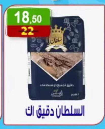 available at هايبر النسر in Egypt - القاهرة