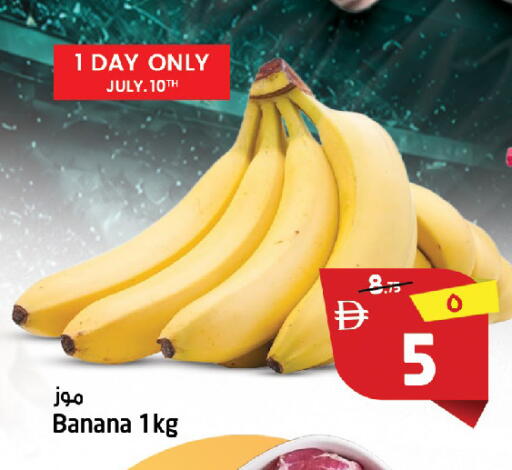 Banana available at سفاري هايبرماركت in الإمارات العربية المتحدة , الامارات - دبي