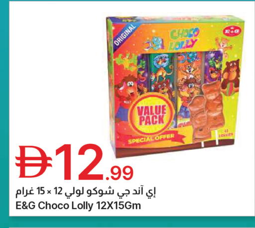 available at Emirates Co-Operative Society in UAE - Dubai