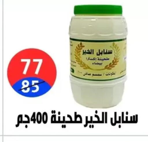 available at هايبر المدينة دمياط in Egypt - القاهرة