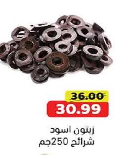 available at جرين هايبر ماركت in Egypt - القاهرة