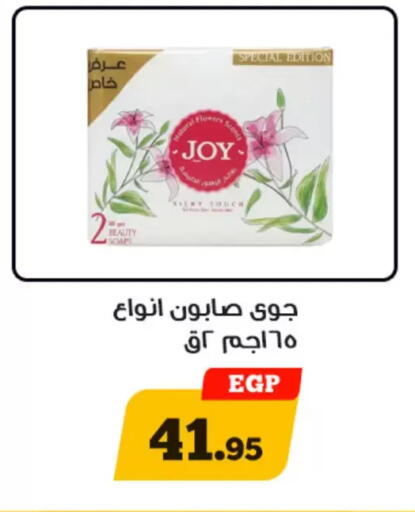 available at أولاد رجب in Egypt - القاهرة