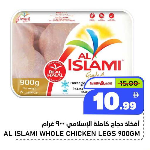 available at النادي هايبرماركت in الإمارات العربية المتحدة , الامارات - الشارقة / عجمان