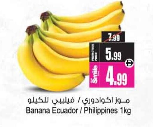 Banana from Ecuador Philippines available at Ansar Mall in UAE - Sharjah / Ajman