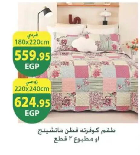 available at سبينس in Egypt - القاهرة
