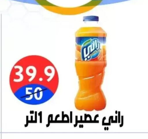 available at Hyper City Damietta in Egypt - Cairo