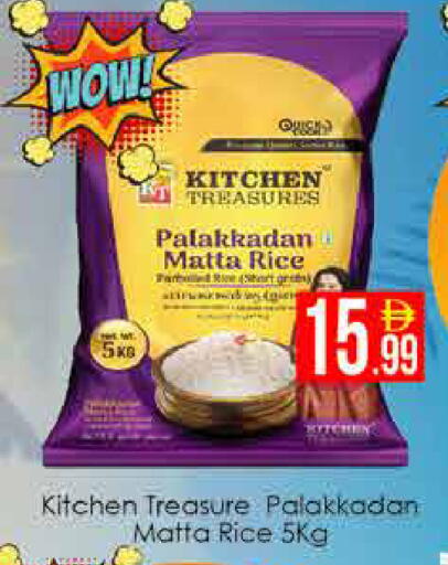 available at AIKO Mall and AIKO Hypermarket in UAE - Dubai