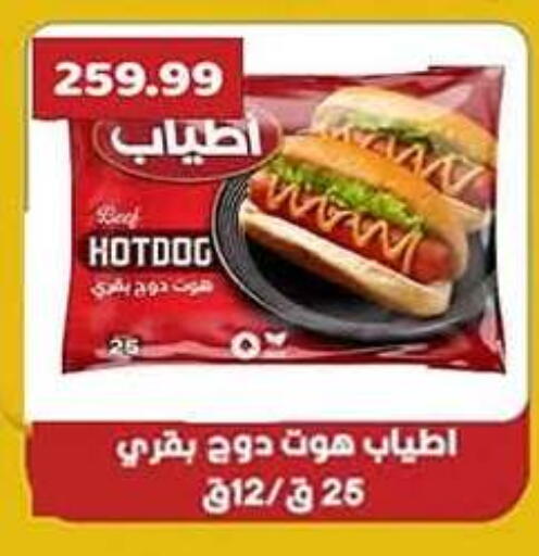 available at جرين هايبر ماركت in Egypt - القاهرة
