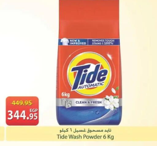 available at سبينس in Egypt - القاهرة