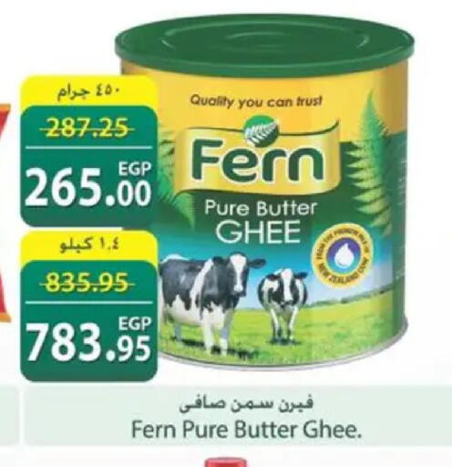 available at سبينس in Egypt - القاهرة