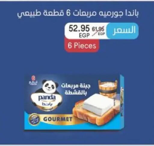 available at سبينس in Egypt - القاهرة