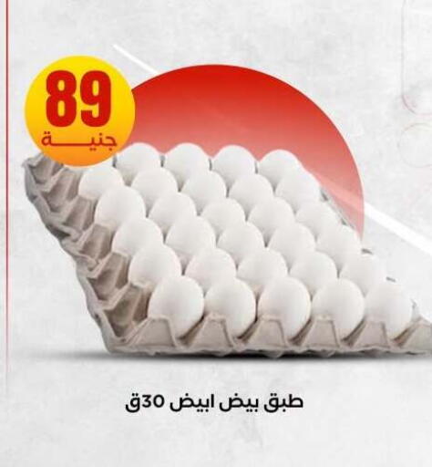 available at المحلاوي ستورز in Egypt - القاهرة