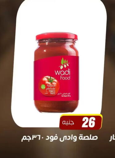 Tomato available at Ghallab Market in Egypt - Cairo