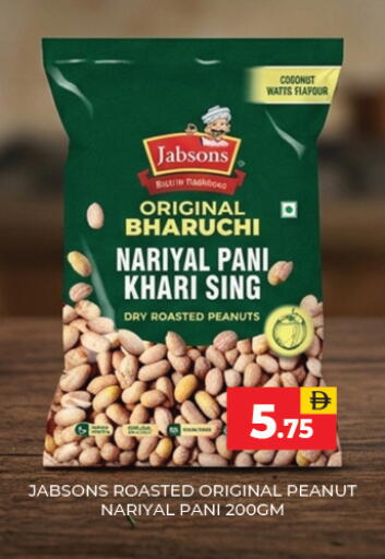 available at العديل سوبرماركت in الإمارات العربية المتحدة , الامارات - دبي