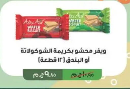available at سبينس in Egypt - القاهرة