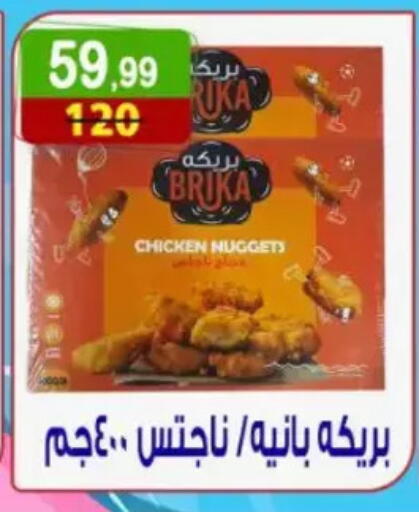 available at هايبر النسر in Egypt - القاهرة