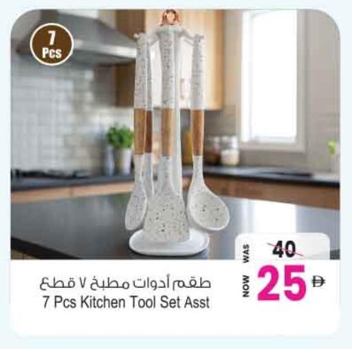 available at أنصار مول in الإمارات العربية المتحدة , الامارات - الشارقة / عجمان