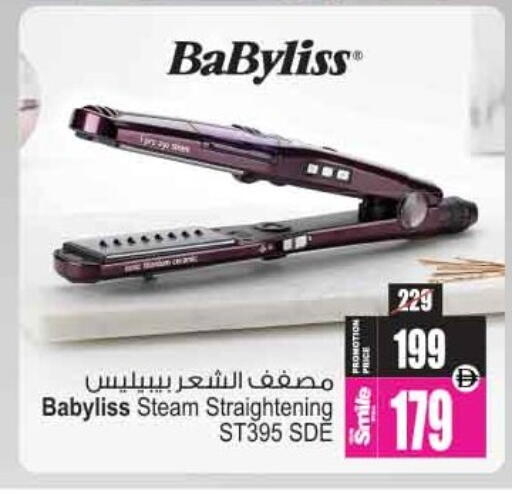 available at Ansar Mall in UAE - Sharjah / Ajman