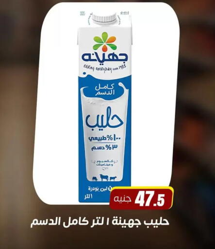 available at Ghallab Market in Egypt - Cairo
