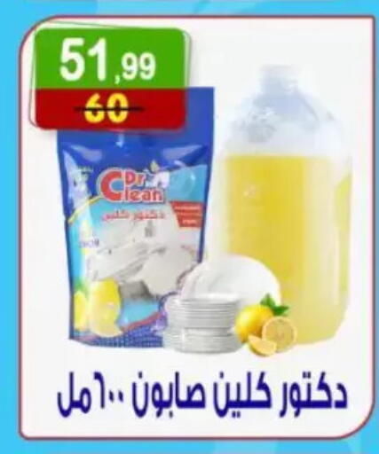 available at هايبر النسر in Egypt - القاهرة