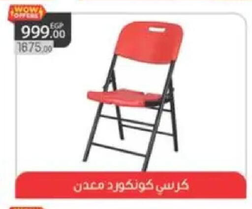 available at سبينس in Egypt - القاهرة