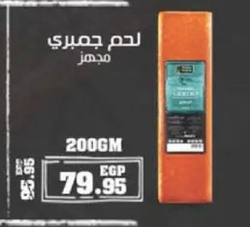available at Spinneys  in Egypt - Cairo