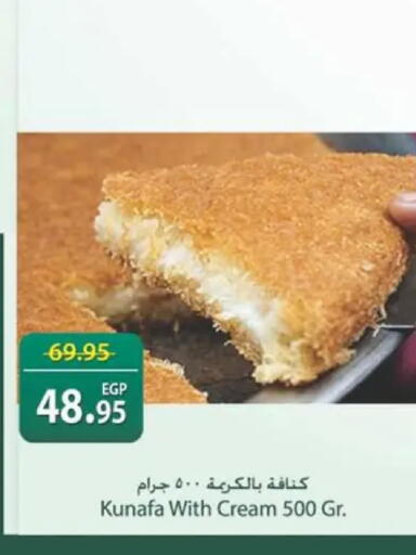 available at سبينس in Egypt - القاهرة