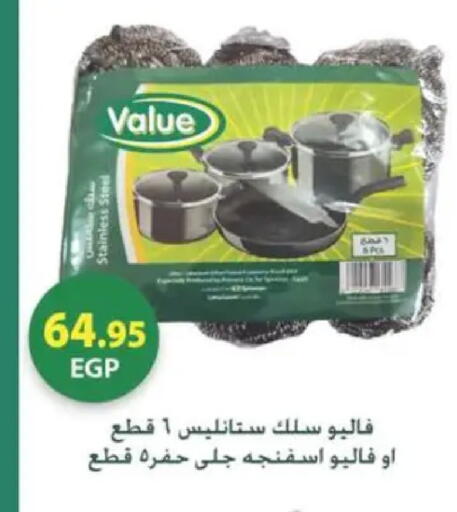 available at Spinneys  in Egypt - Cairo