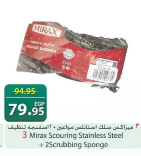 available at سبينس in Egypt - القاهرة