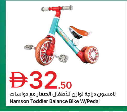 available at Emirates Co-Operative Society in UAE - Dubai