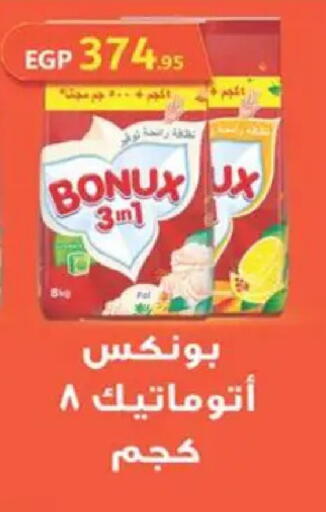 available at سبينس in Egypt - القاهرة