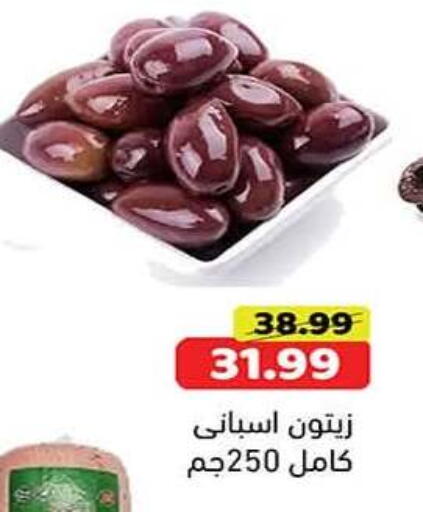 available at جرين هايبر ماركت in Egypt - القاهرة