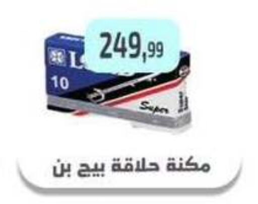 available at Ehab Prince in Egypt - Cairo
