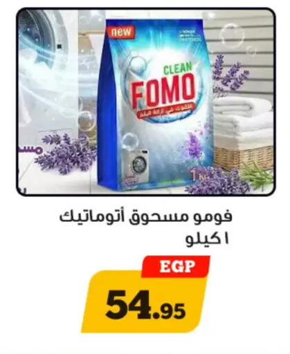 available at Awlad Ragab in Egypt - Cairo