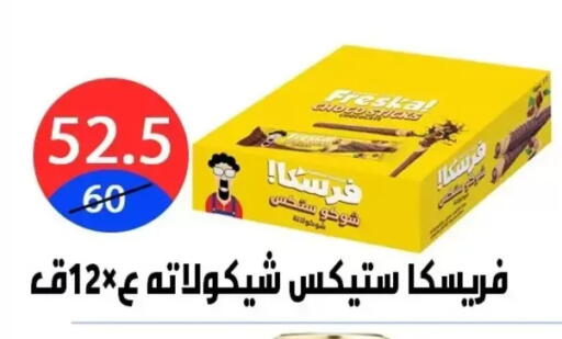 available at هايبر المدينة دمياط in Egypt - القاهرة
