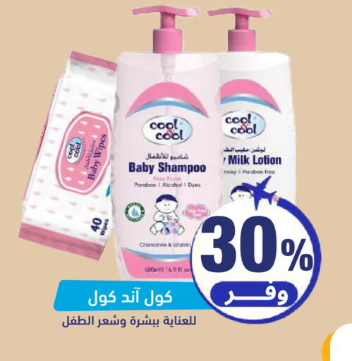 available at صيدلية المتحدة in مملكة العربية السعودية, السعودية, سعودية - الخبر‎