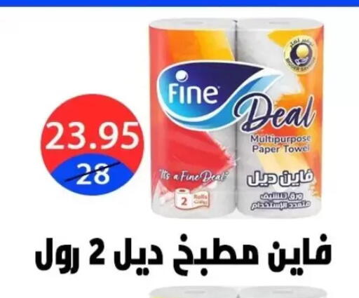 available at هايبر المدينة دمياط in Egypt - القاهرة